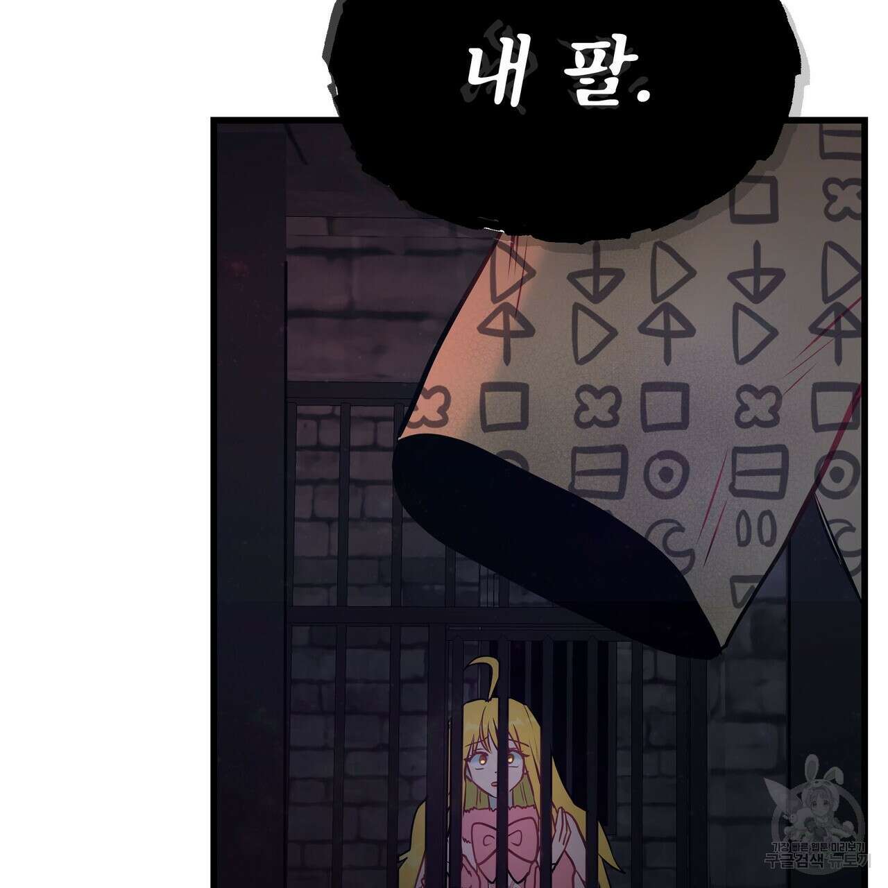 황제의 약혼녀로 산다는 것은 91화 27