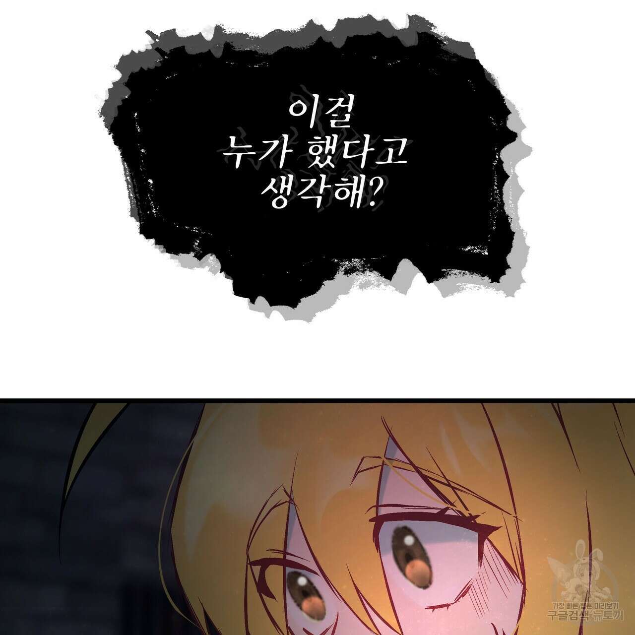 황제의 약혼녀로 산다는 것은 91화 33