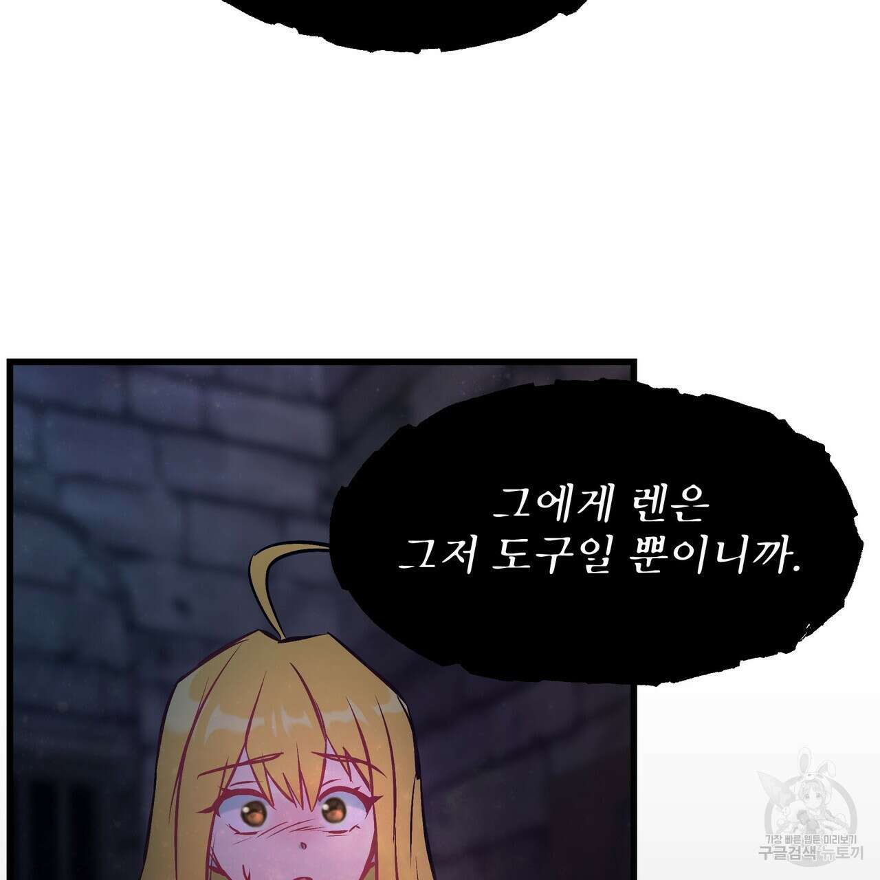황제의 약혼녀로 산다는 것은 91화 37