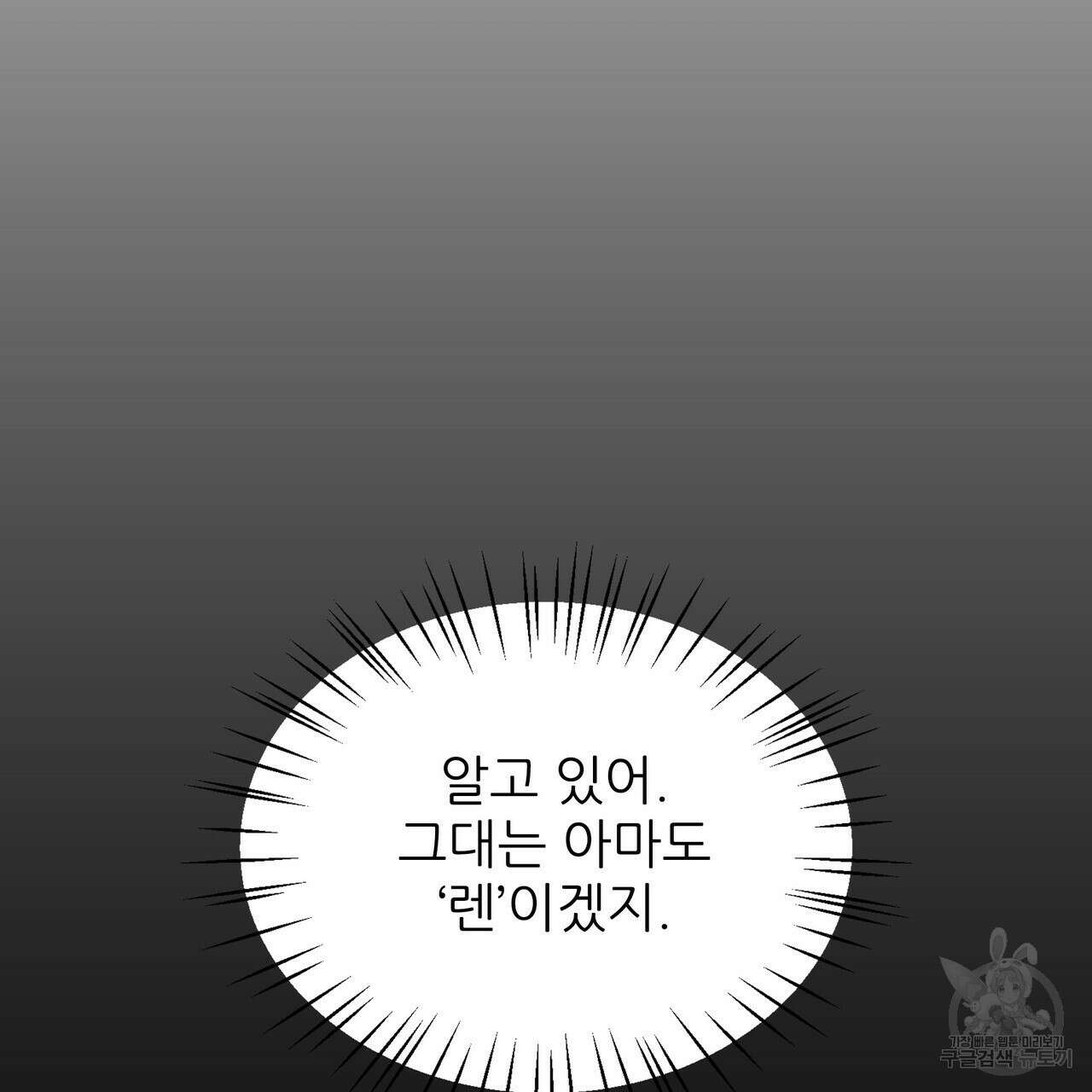 황제의 약혼녀로 산다는 것은 91화 39