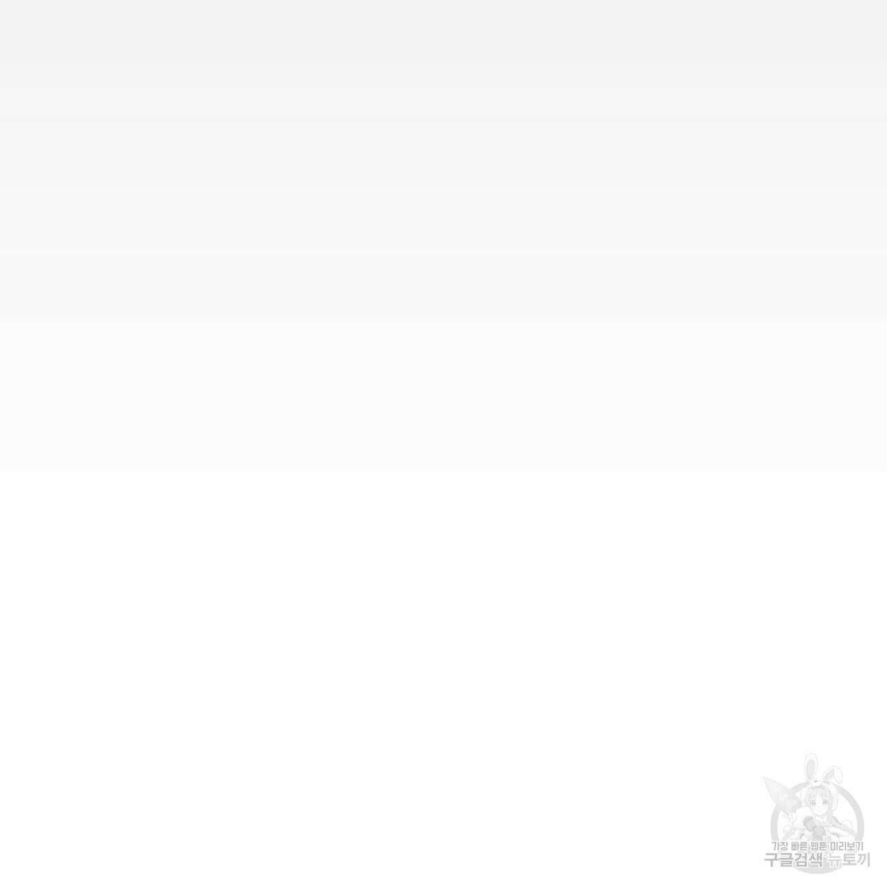 황제의 약혼녀로 산다는 것은 91화 47