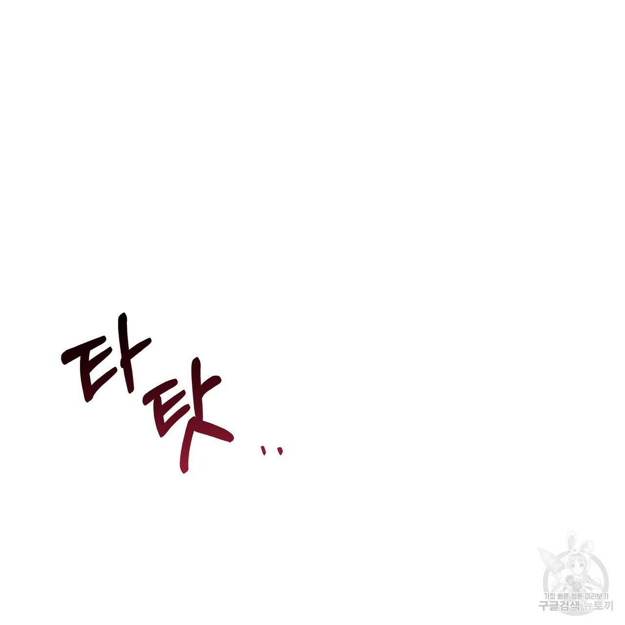 황제의 약혼녀로 산다는 것은 91화 50