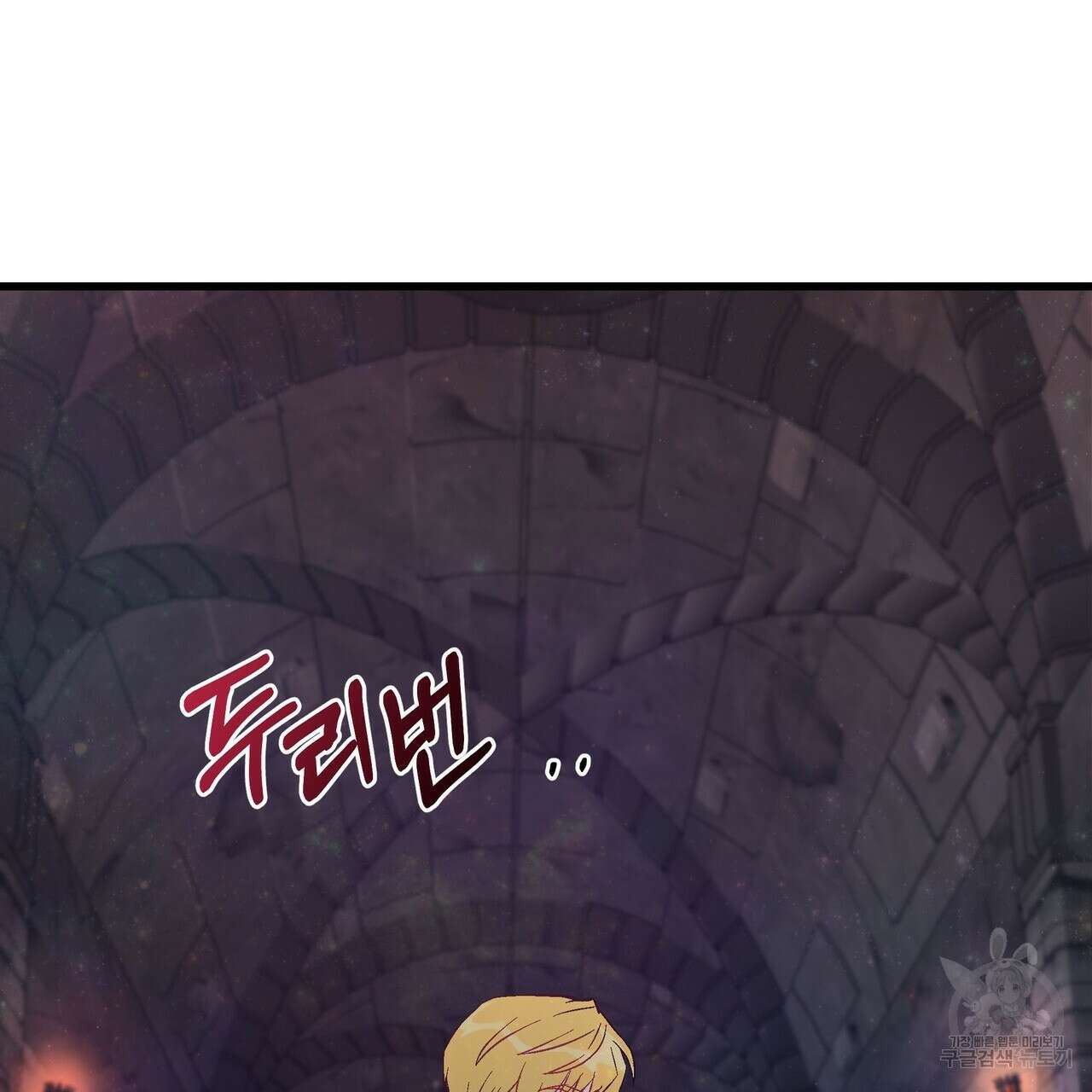 황제의 약혼녀로 산다는 것은 91화 51