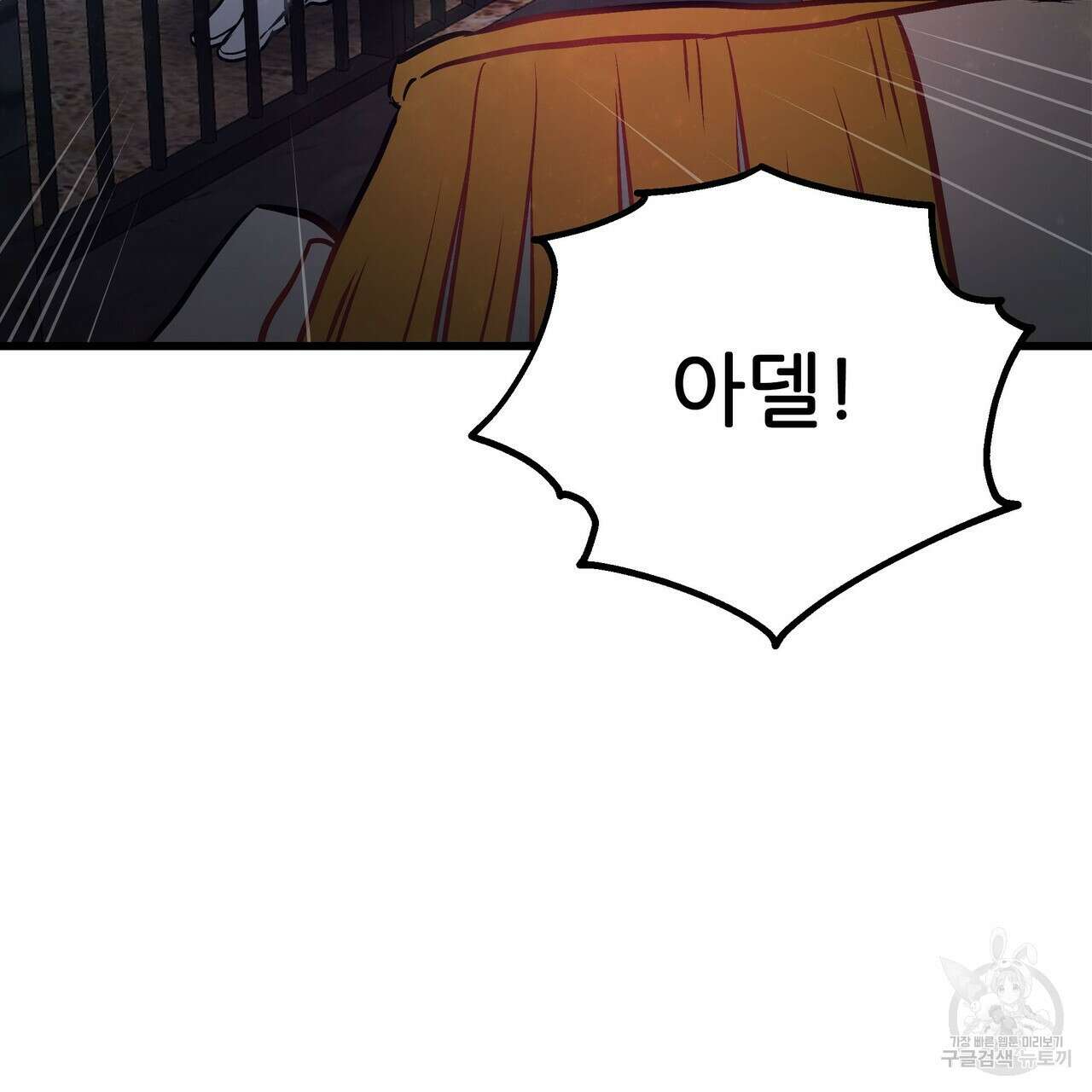 황제의 약혼녀로 산다는 것은 91화 56