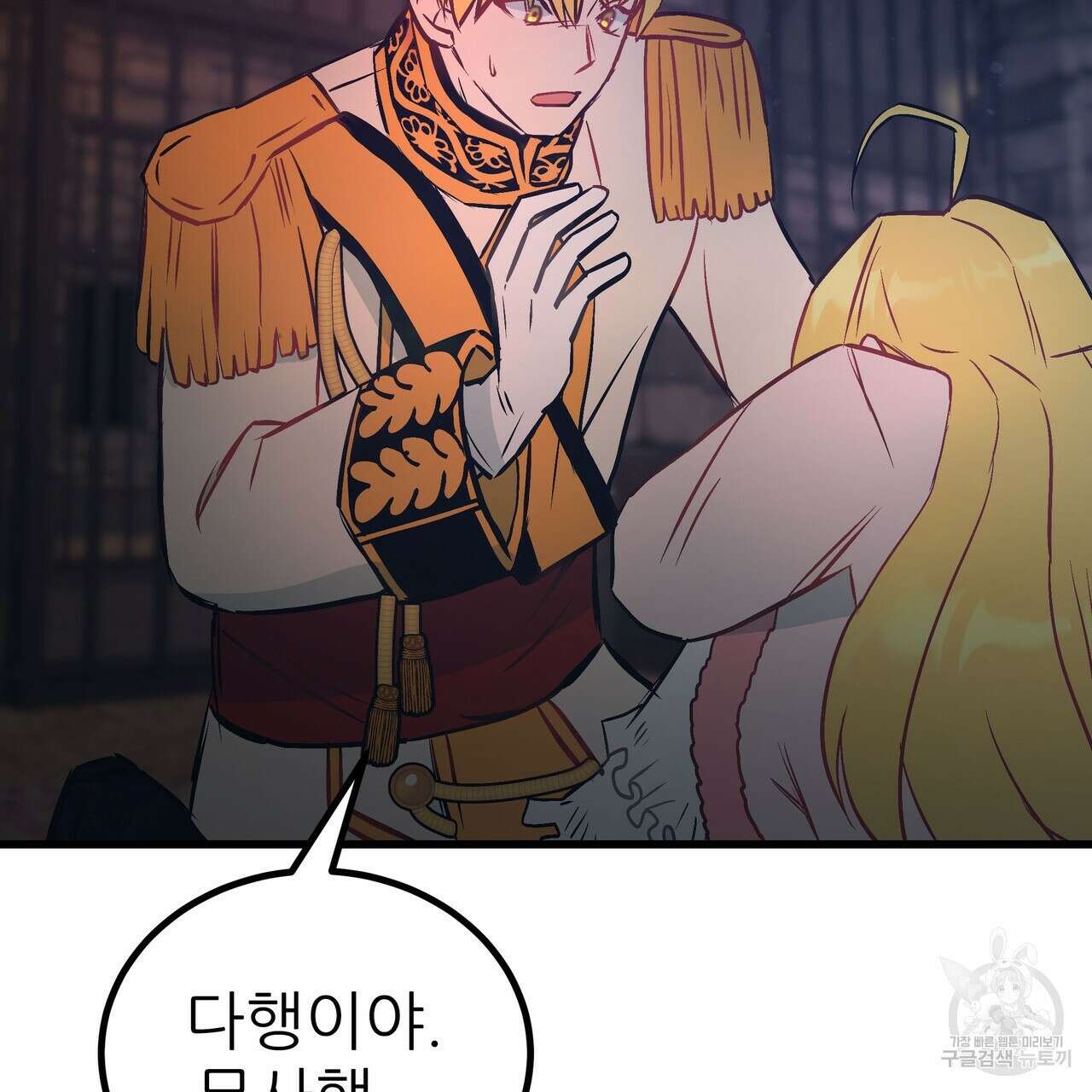 황제의 약혼녀로 산다는 것은 91화 60