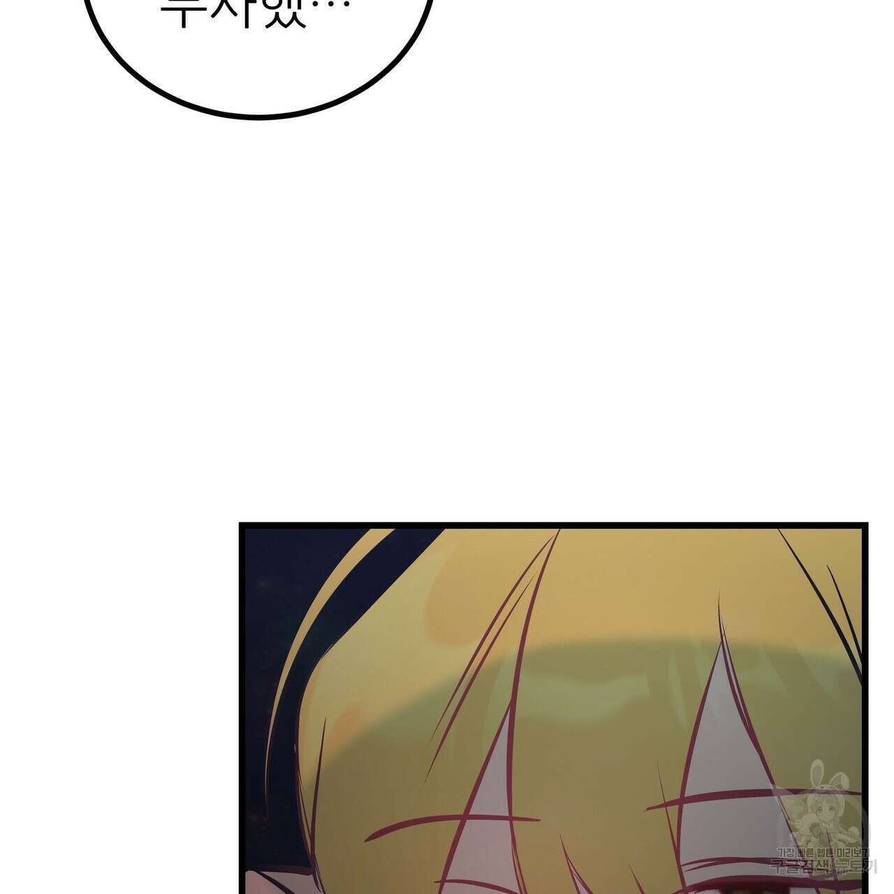 황제의 약혼녀로 산다는 것은 91화 61