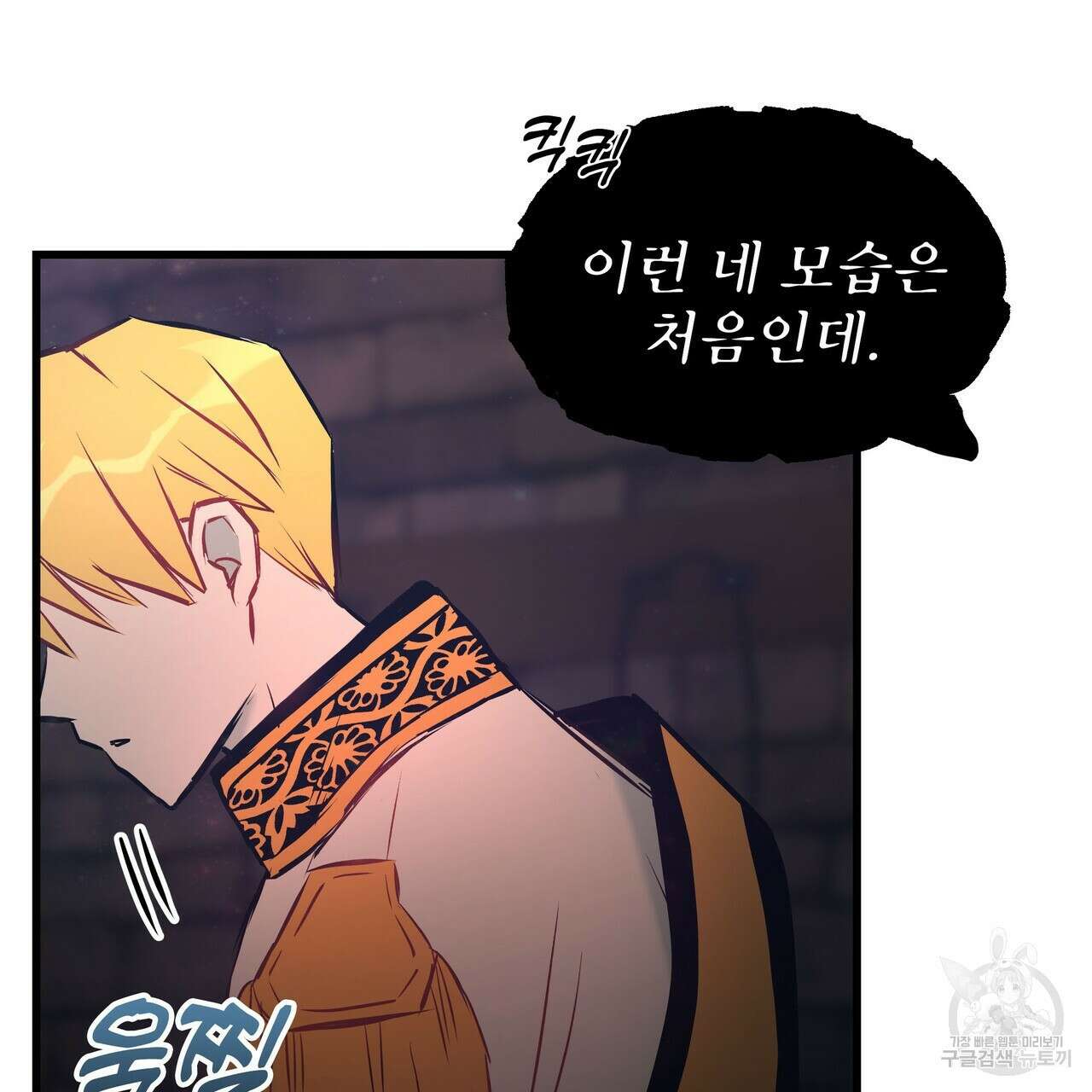 황제의 약혼녀로 산다는 것은 91화 65