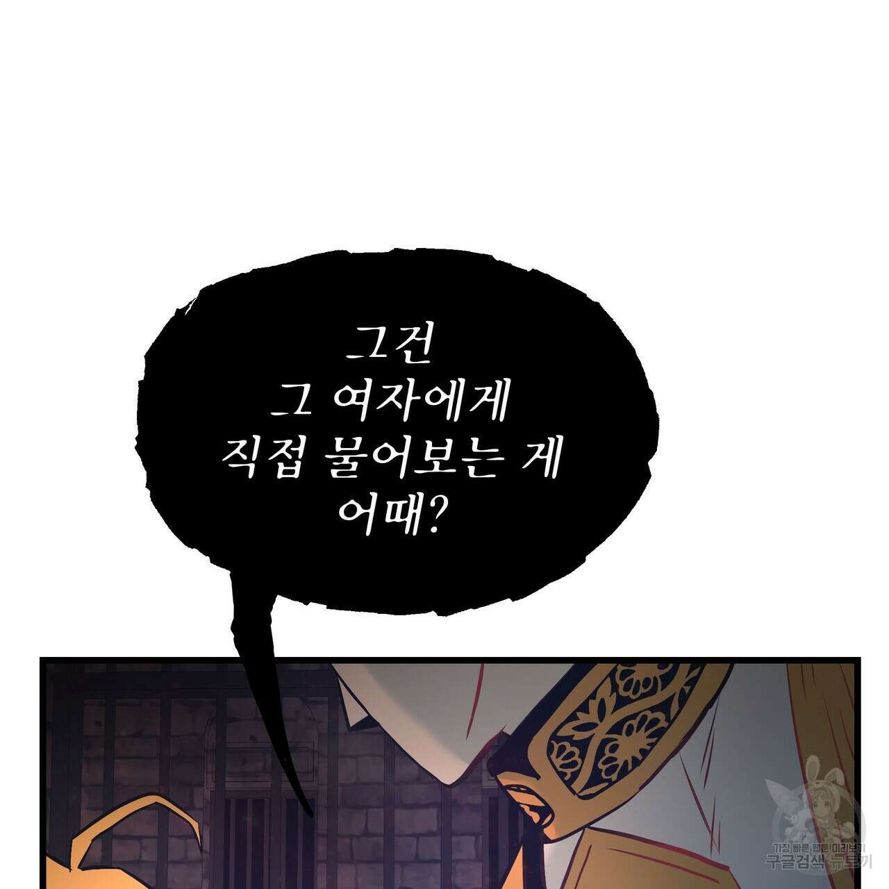 황제의 약혼녀로 산다는 것은 91화 69
