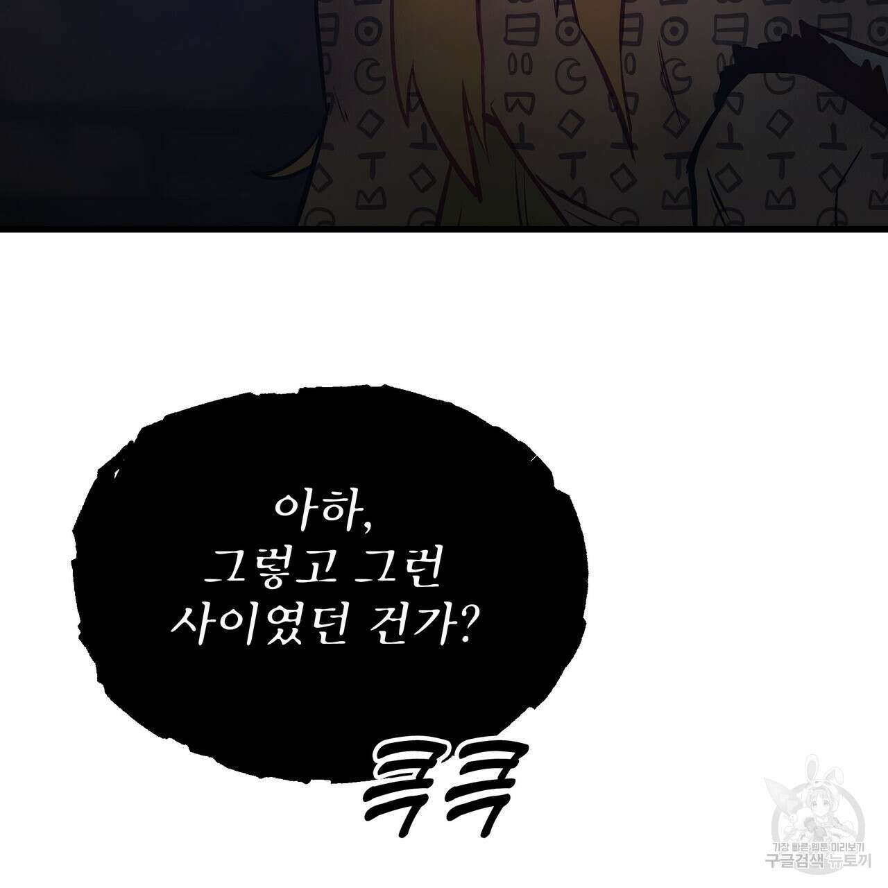 황제의 약혼녀로 산다는 것은 91화 74