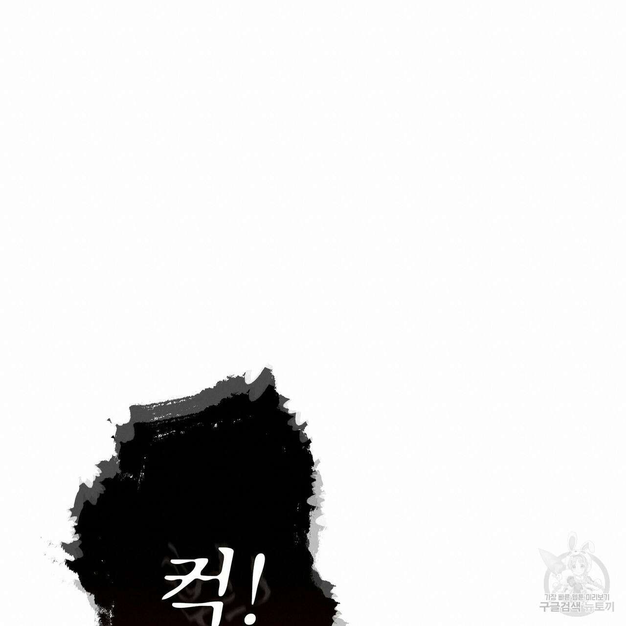 황제의 약혼녀로 산다는 것은 91화 76