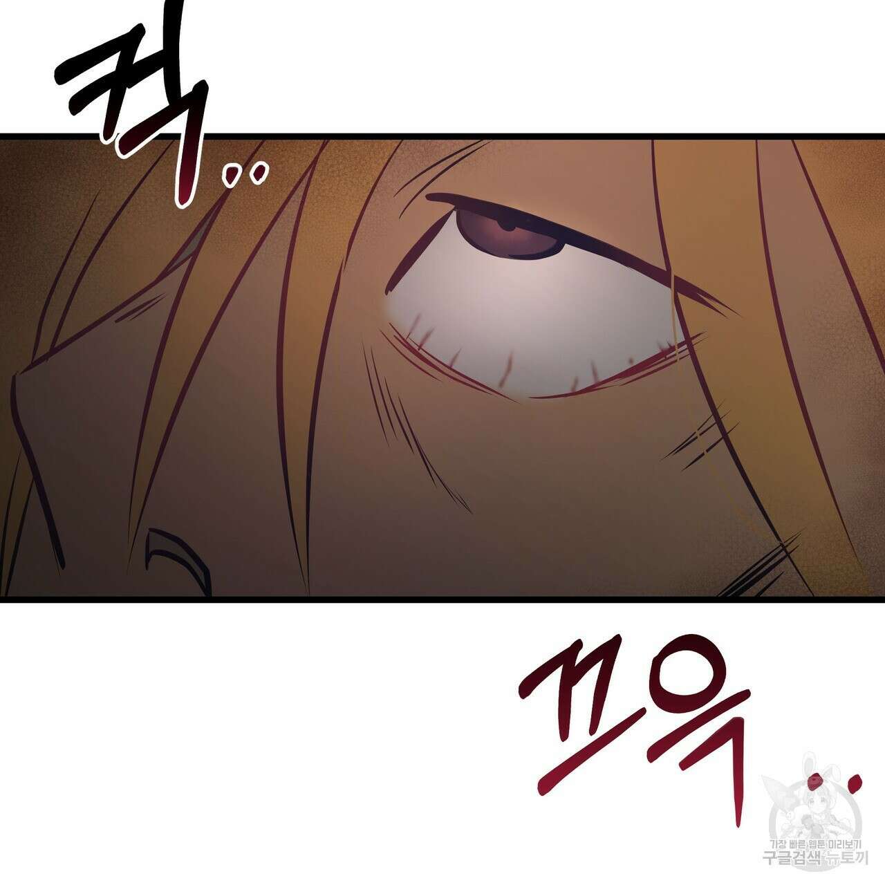 황제의 약혼녀로 산다는 것은 91화 81