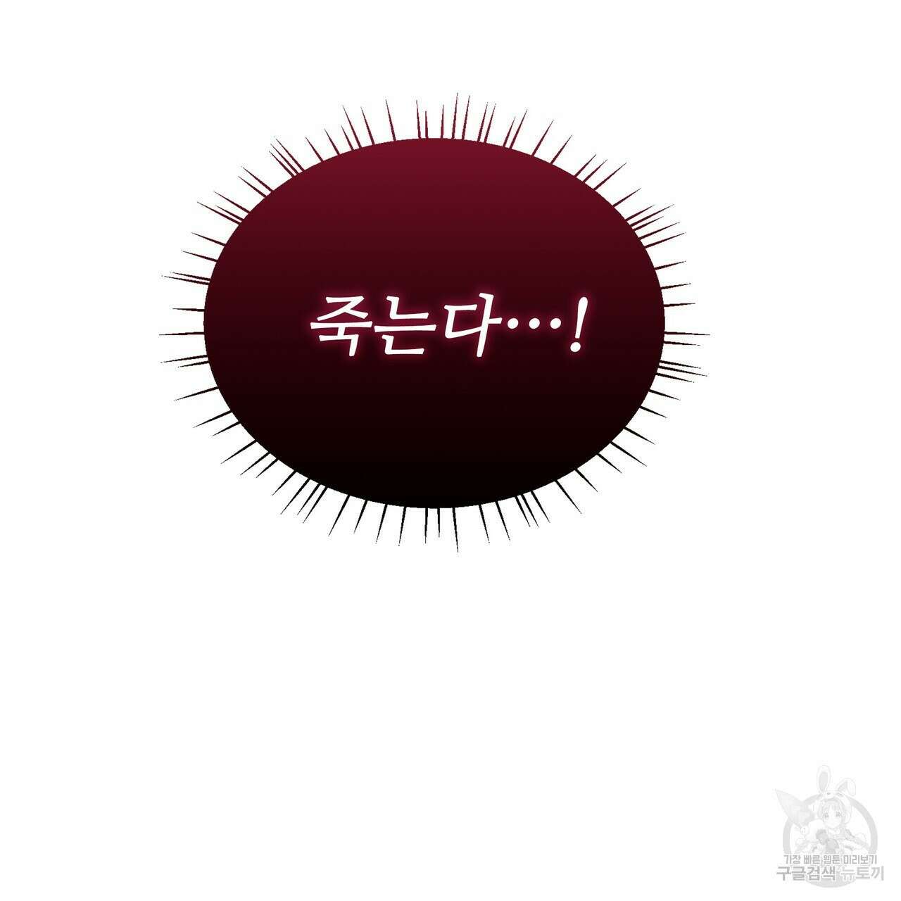 황제의 약혼녀로 산다는 것은 91화 82