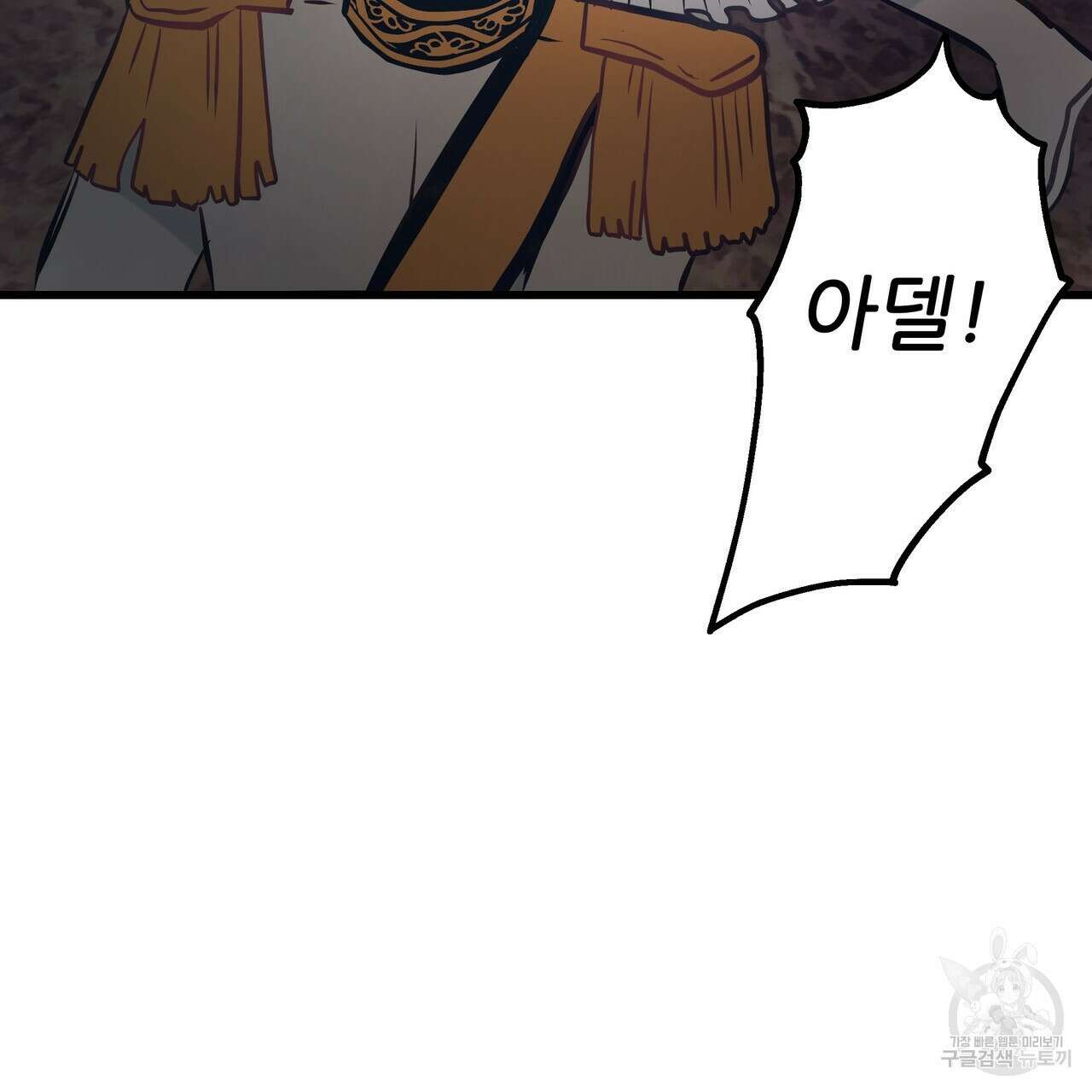 황제의 약혼녀로 산다는 것은 91화 86