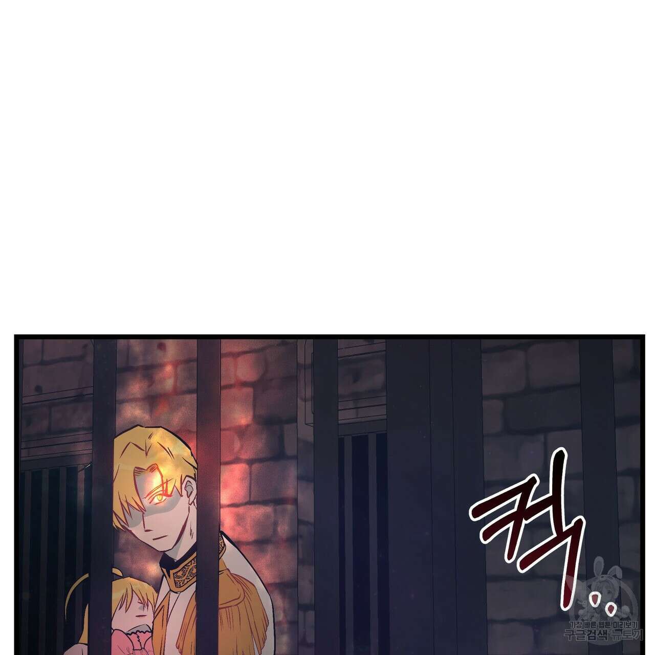황제의 약혼녀로 산다는 것은 91화 89