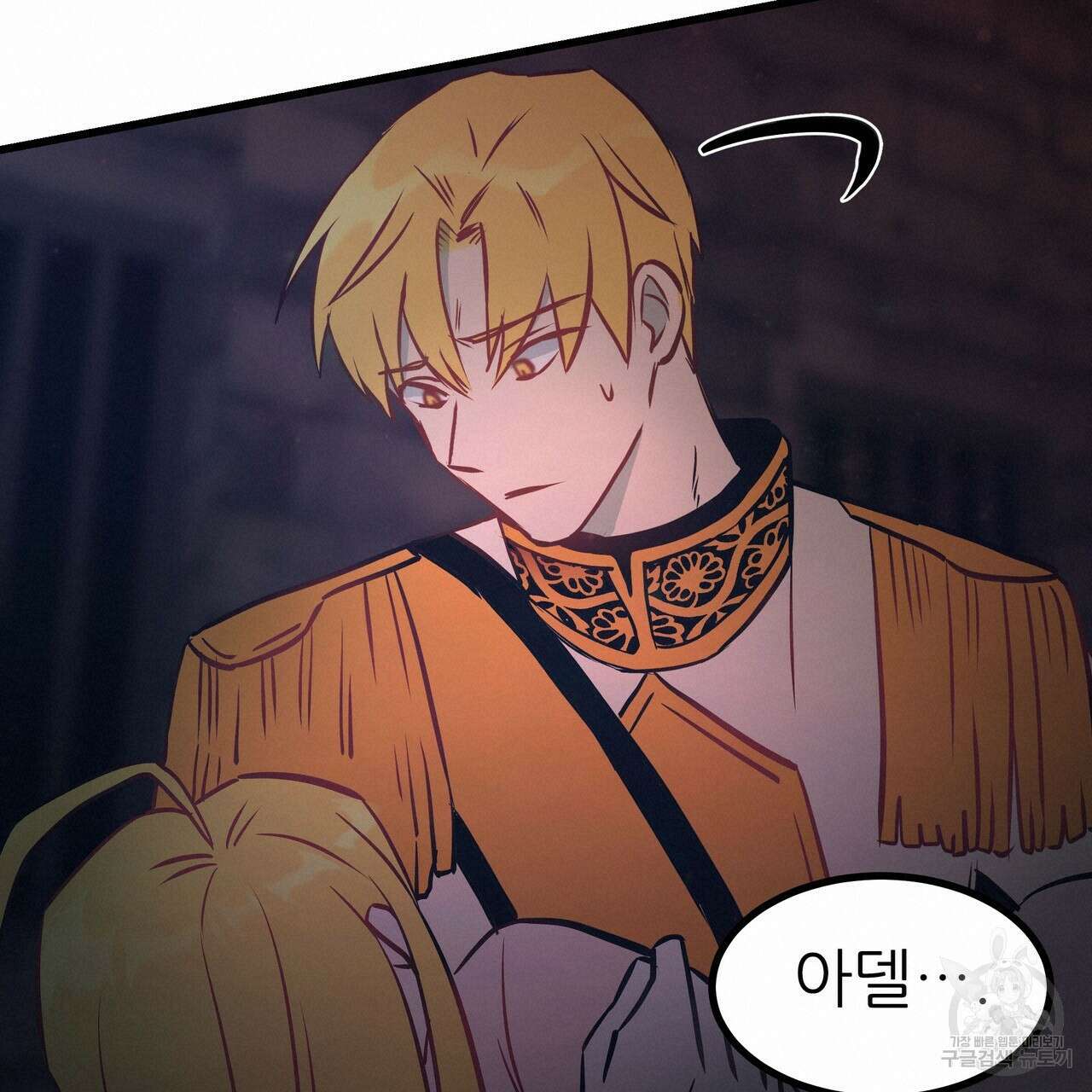 황제의 약혼녀로 산다는 것은 91화 95