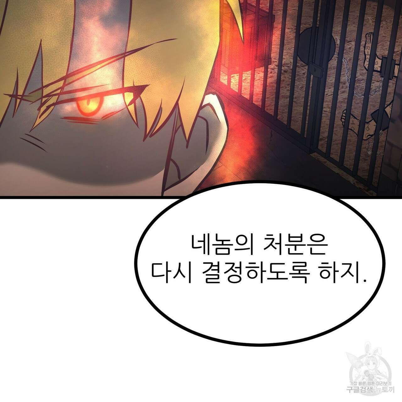 황제의 약혼녀로 산다는 것은 91화 97