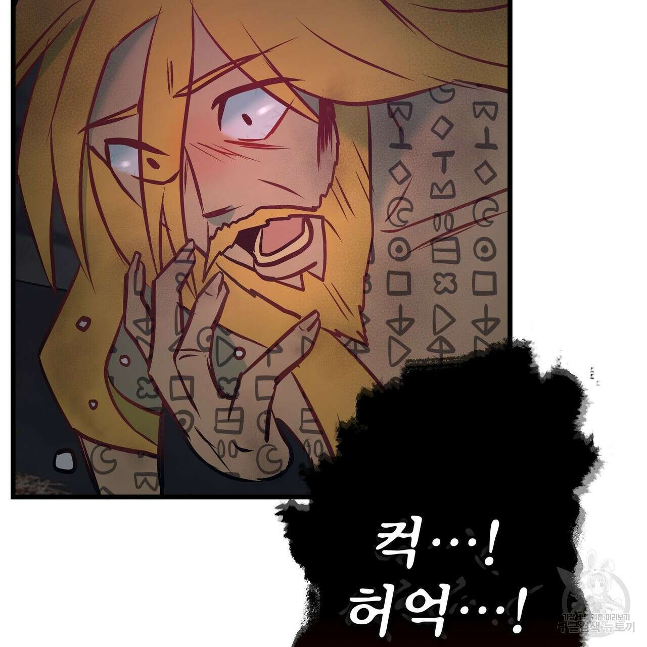 황제의 약혼녀로 산다는 것은 91화 103