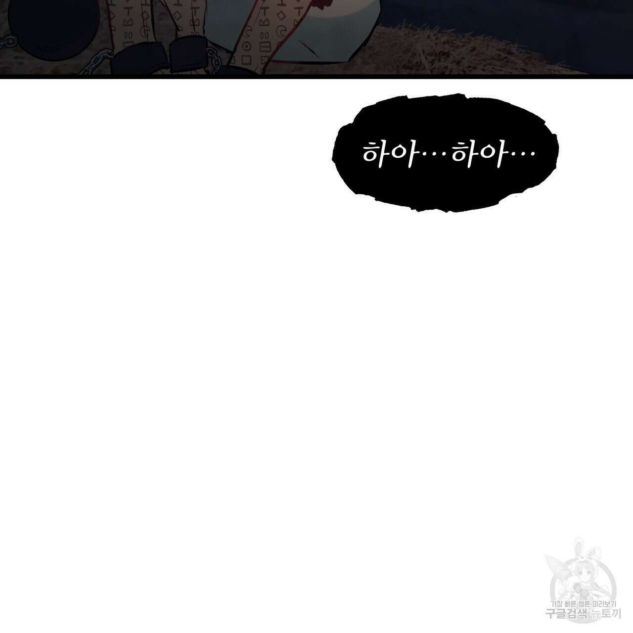 황제의 약혼녀로 산다는 것은 91화 105