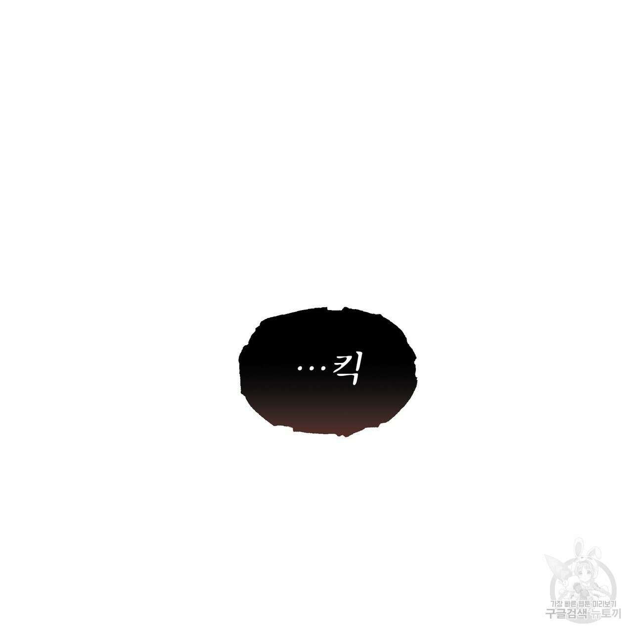 황제의 약혼녀로 산다는 것은 91화 106