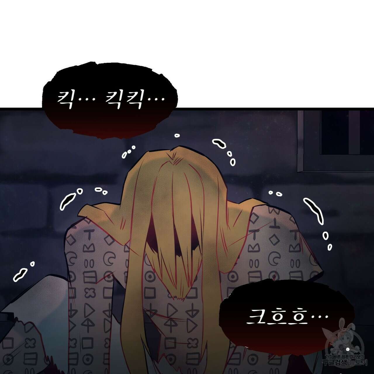 황제의 약혼녀로 산다는 것은 91화 107