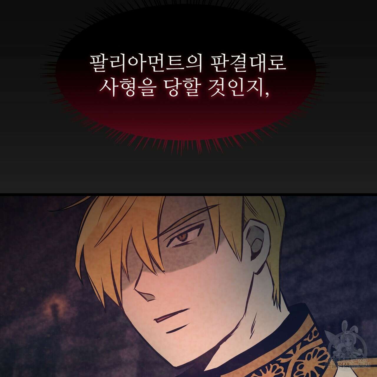 황제의 약혼녀로 산다는 것은 91화 113