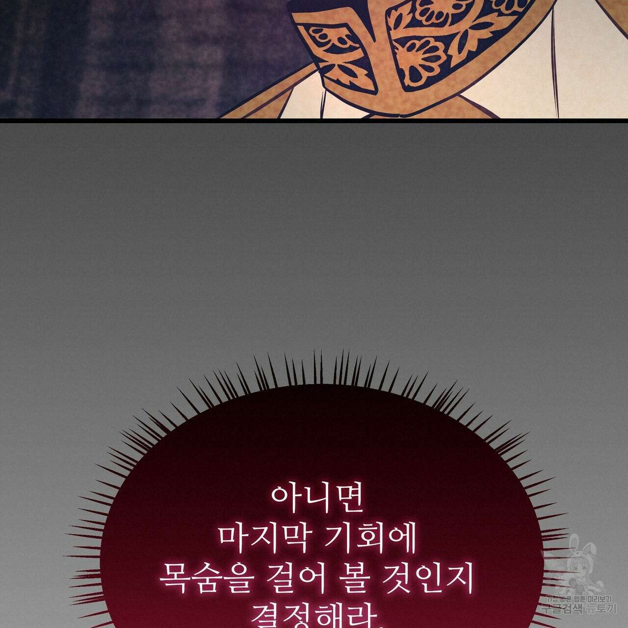 황제의 약혼녀로 산다는 것은 91화 114
