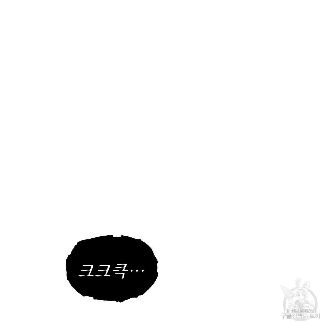황제의 약혼녀로 산다는 것은 91화 120