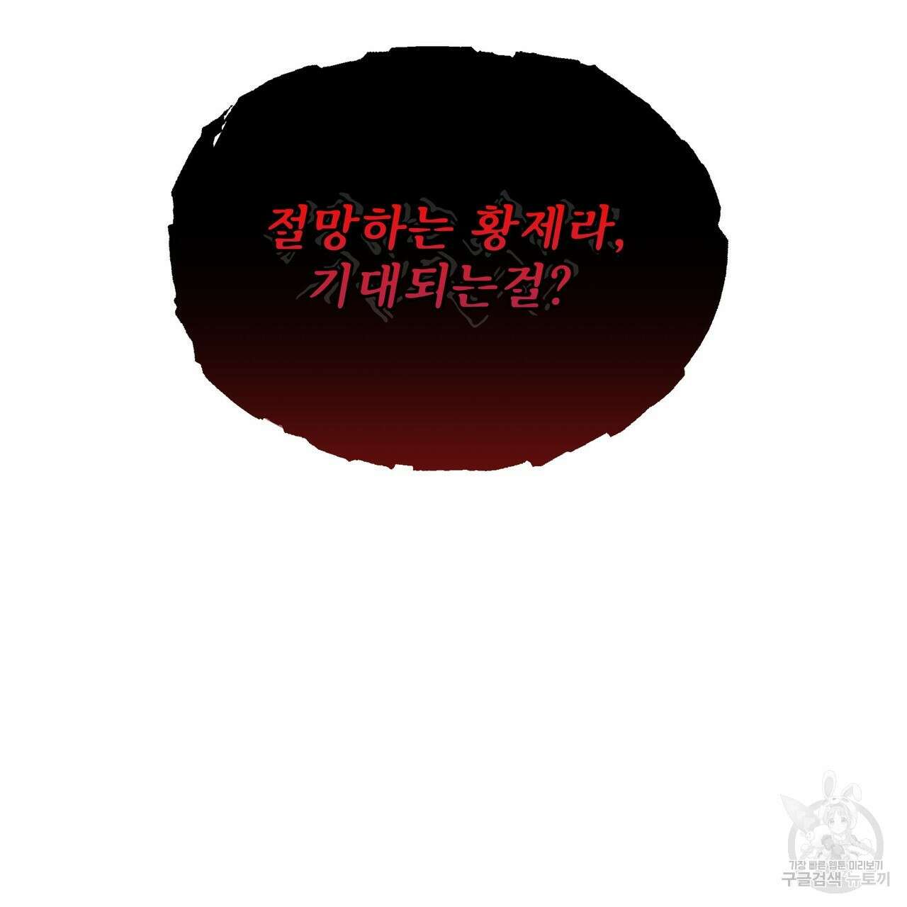 황제의 약혼녀로 산다는 것은 91화 125