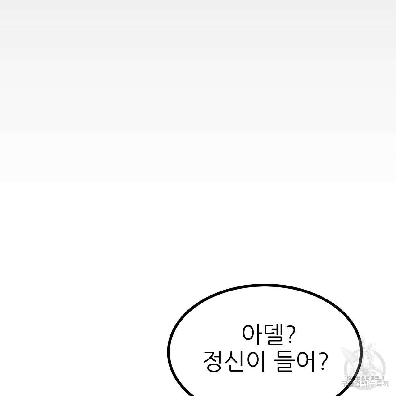 황제의 약혼녀로 산다는 것은 91화 142