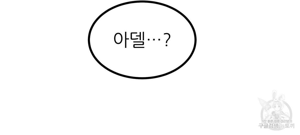 황제의 약혼녀로 산다는 것은 91화 153