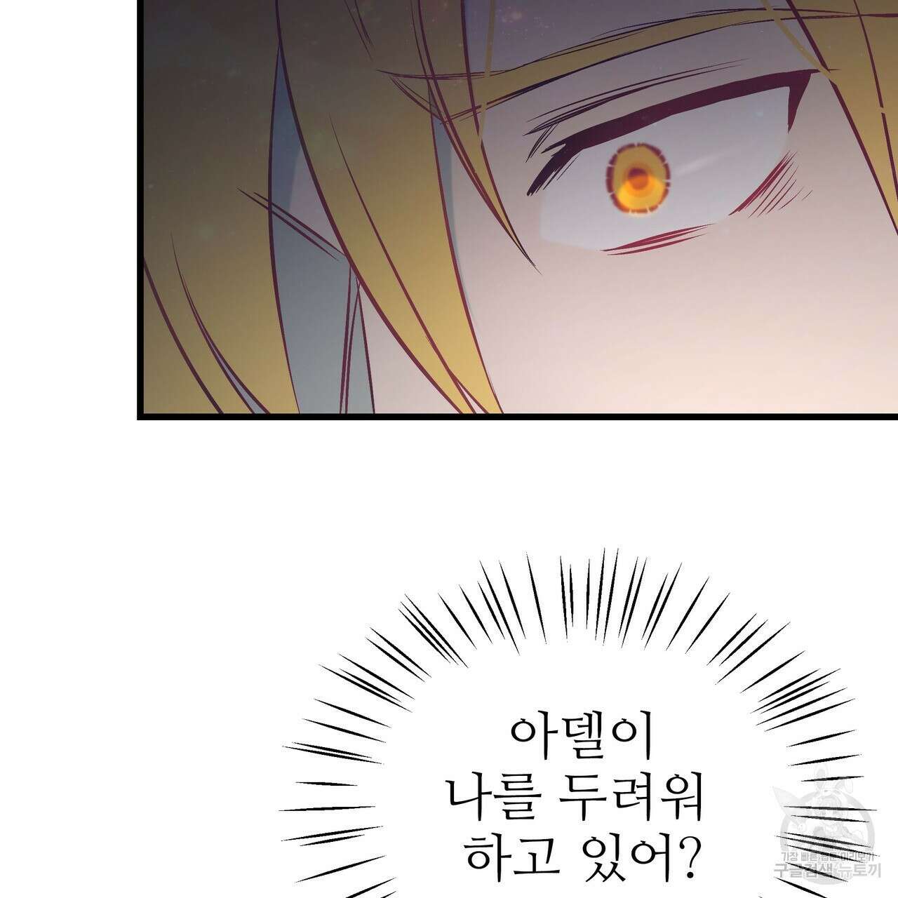 황제의 약혼녀로 산다는 것은 91화 157
