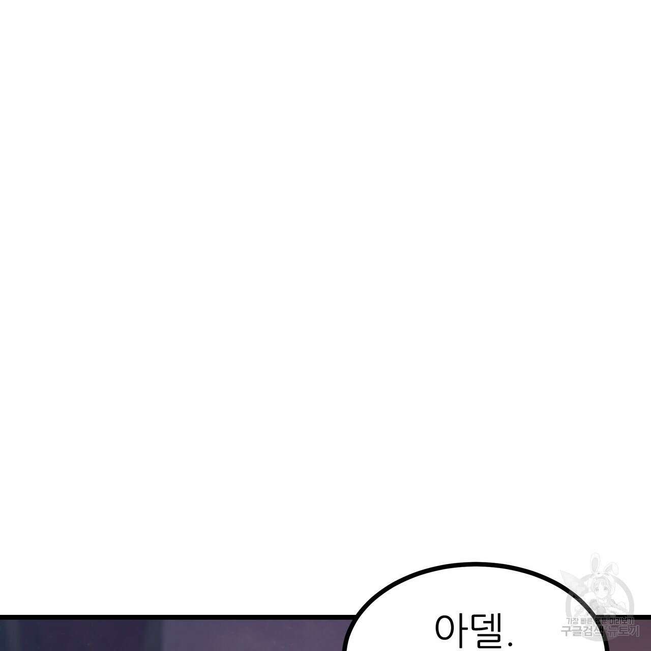 황제의 약혼녀로 산다는 것은 91화 160