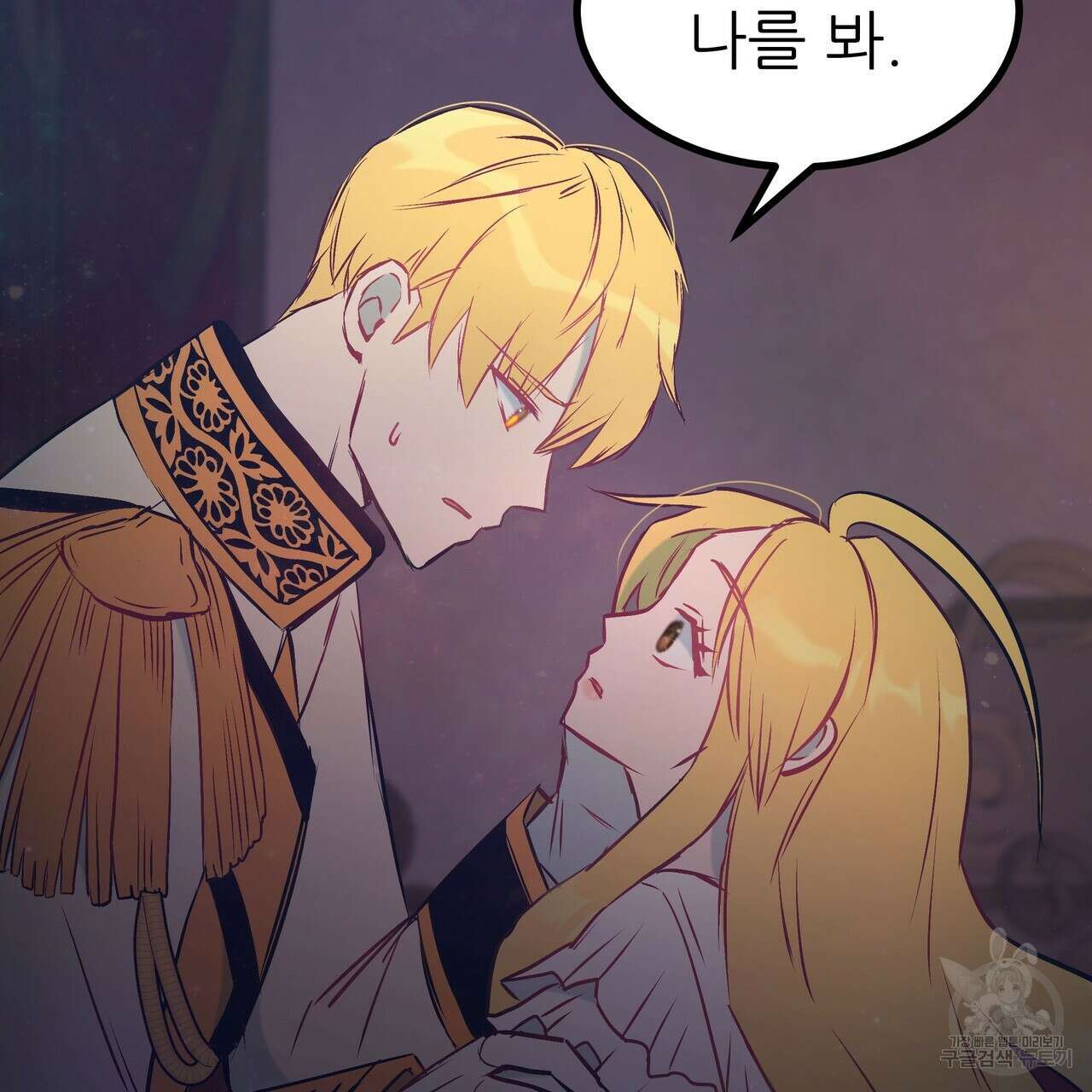 황제의 약혼녀로 산다는 것은 91화 161