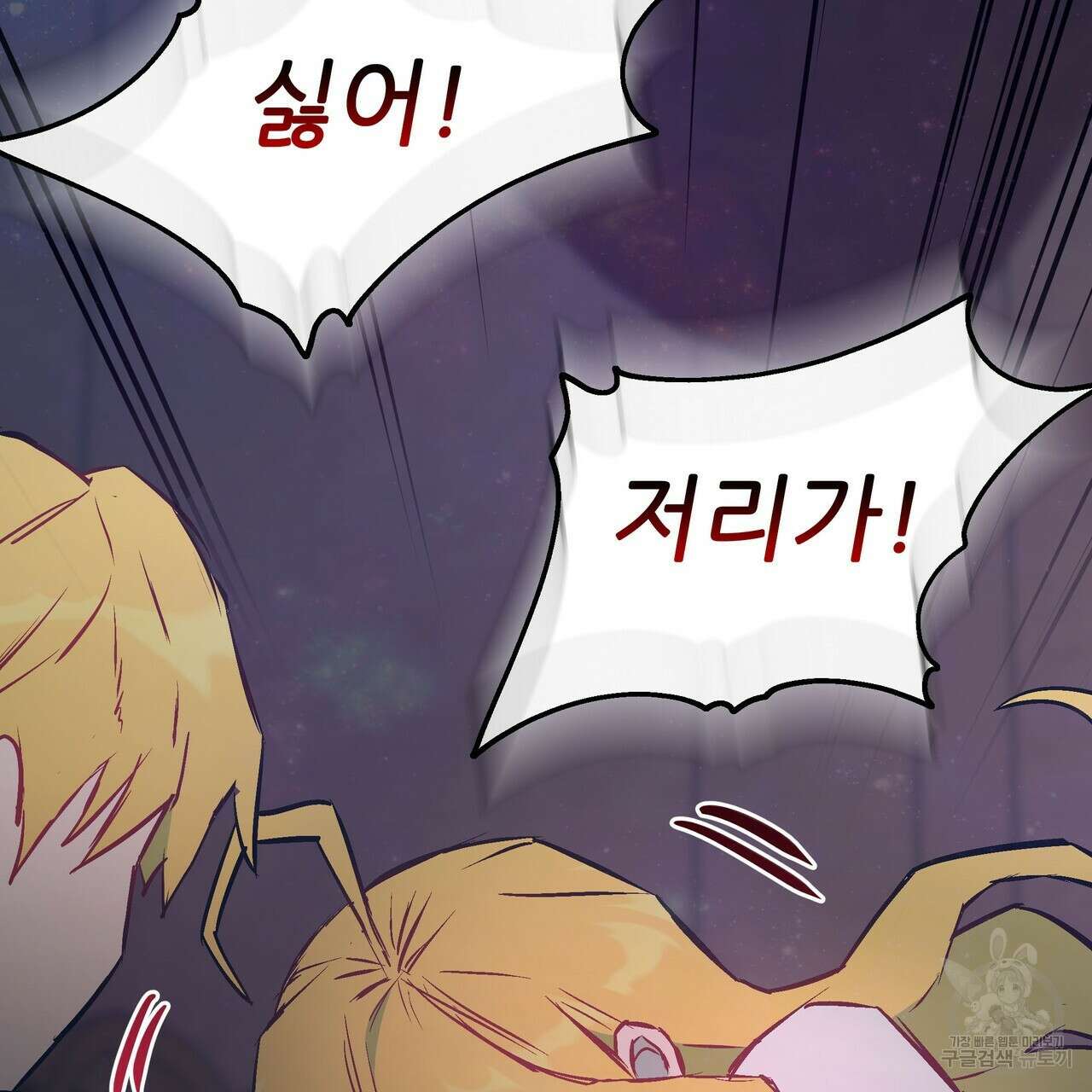 황제의 약혼녀로 산다는 것은 91화 165