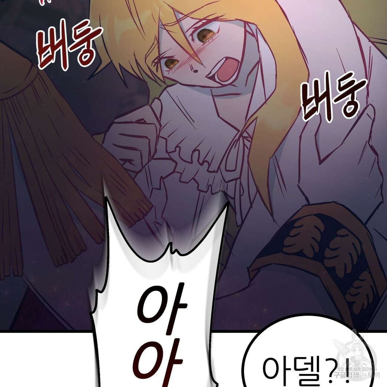 황제의 약혼녀로 산다는 것은 91화 166