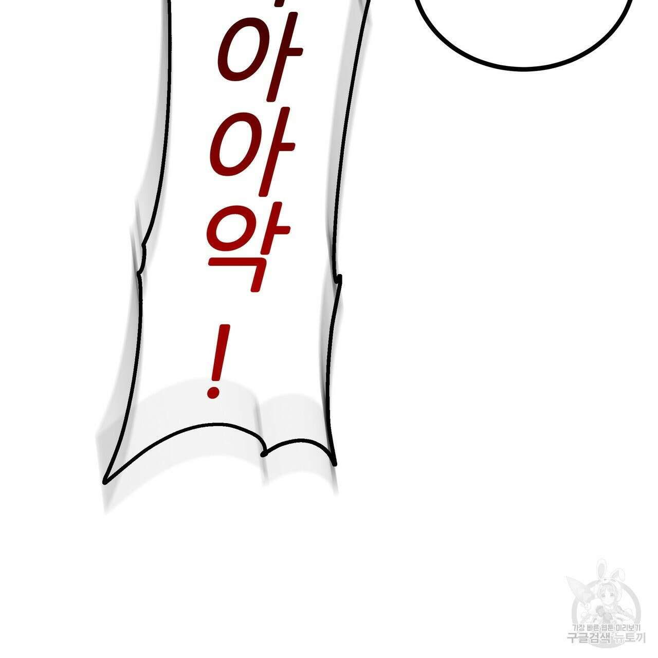 황제의 약혼녀로 산다는 것은 91화 167