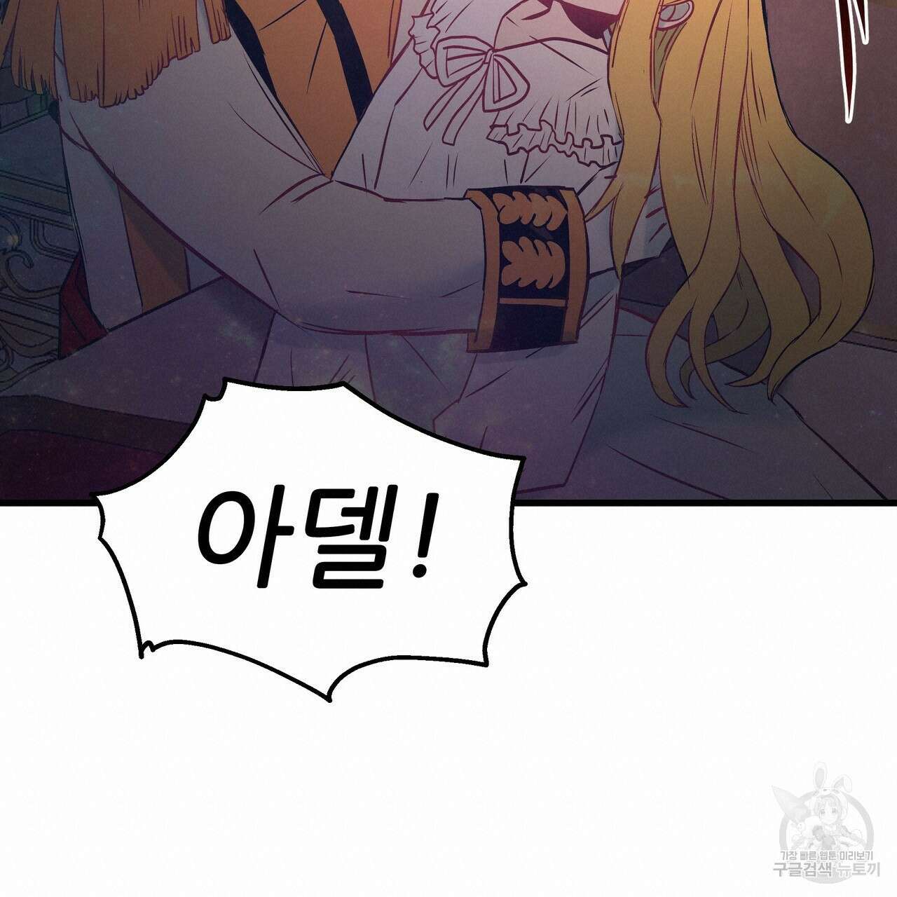 황제의 약혼녀로 산다는 것은 91화 171
