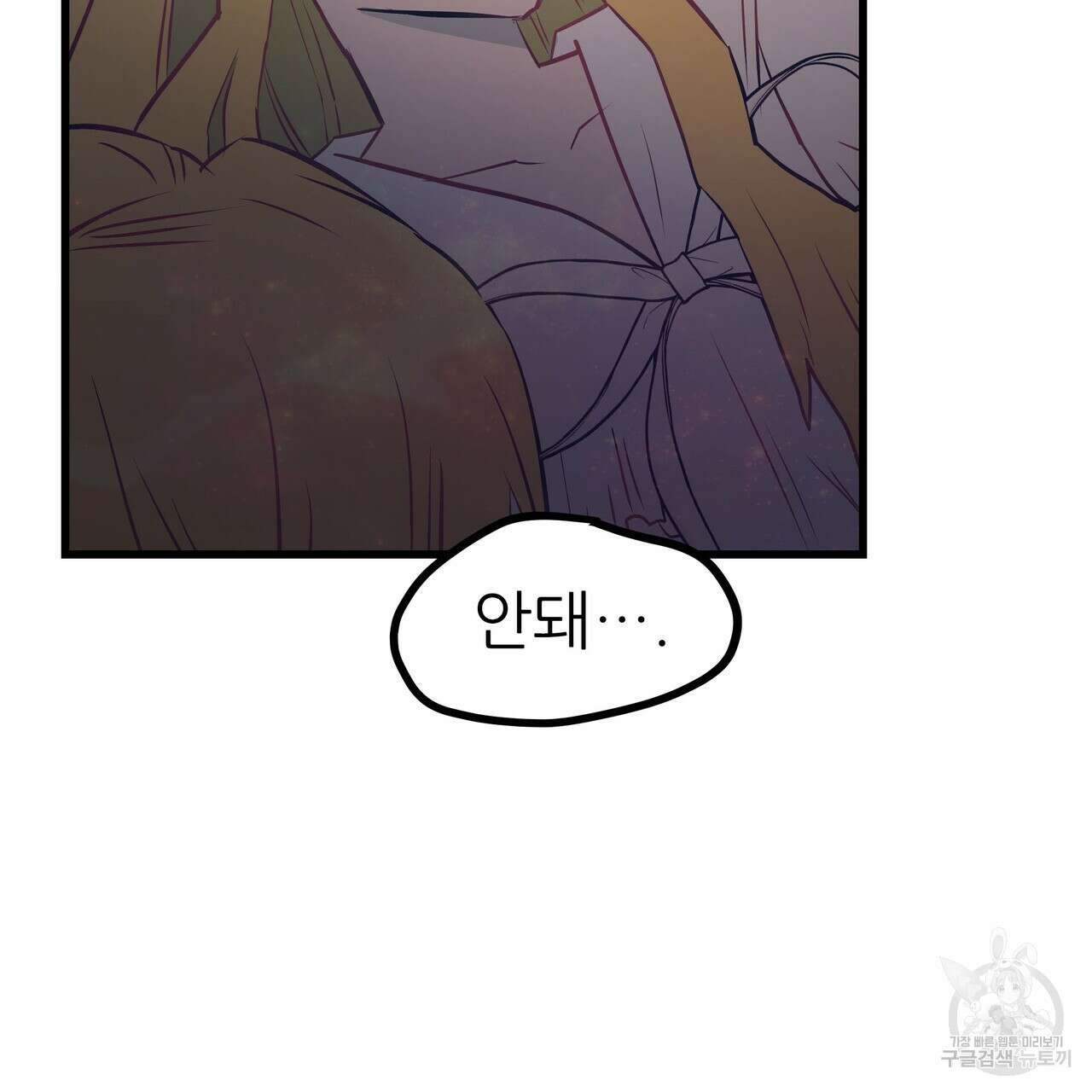 황제의 약혼녀로 산다는 것은 91화 173