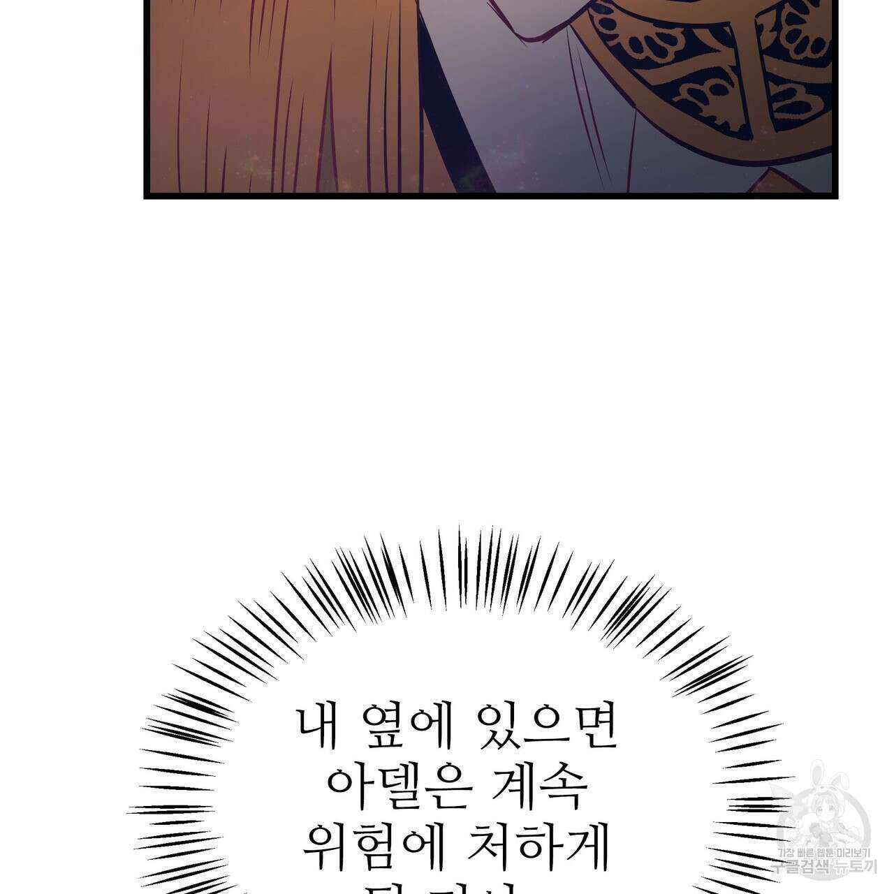 황제의 약혼녀로 산다는 것은 91화 175