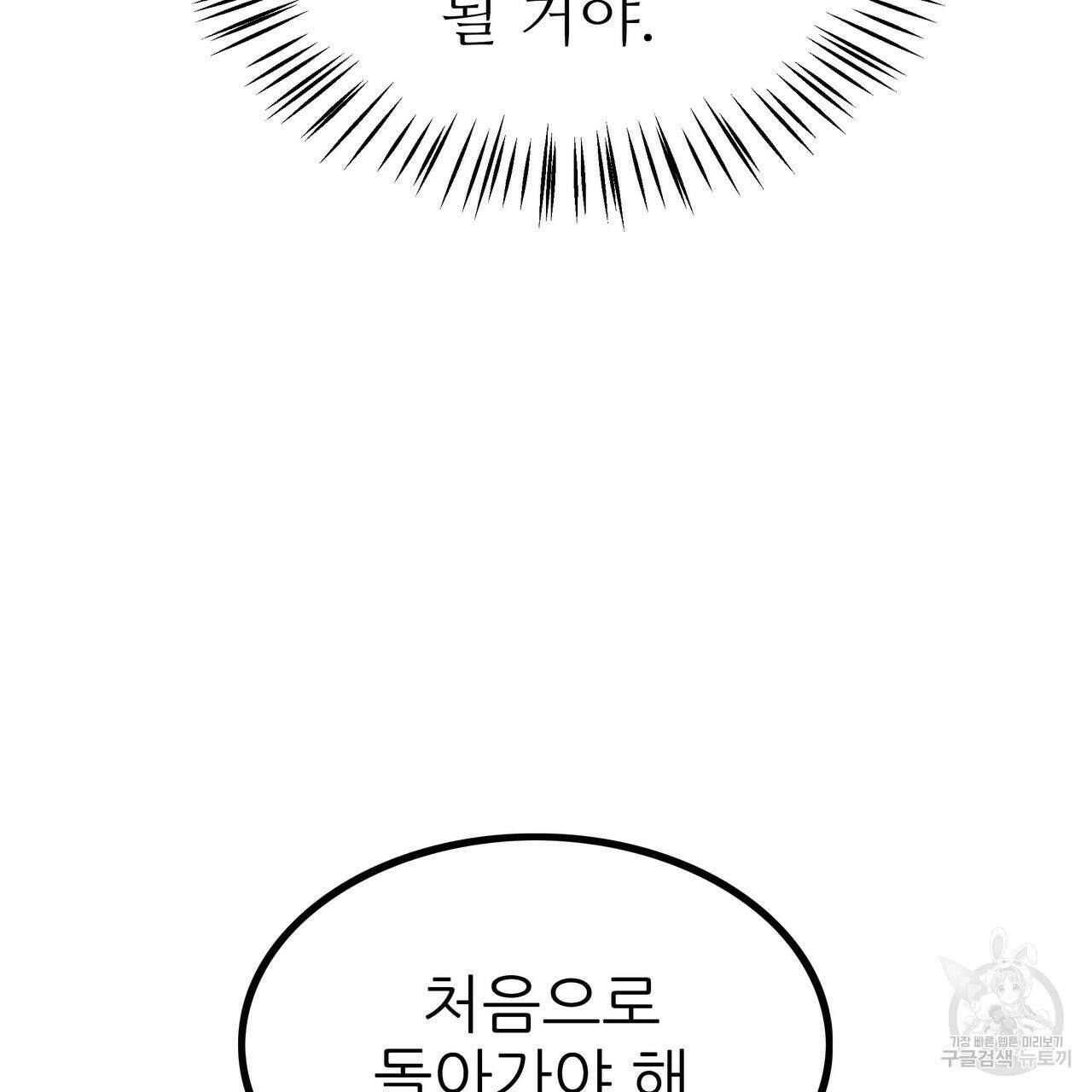 황제의 약혼녀로 산다는 것은 91화 176