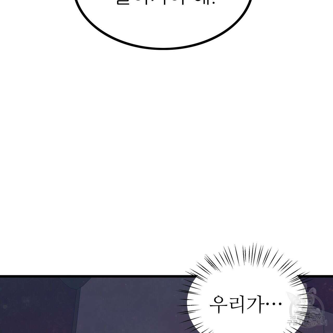 황제의 약혼녀로 산다는 것은 91화 177