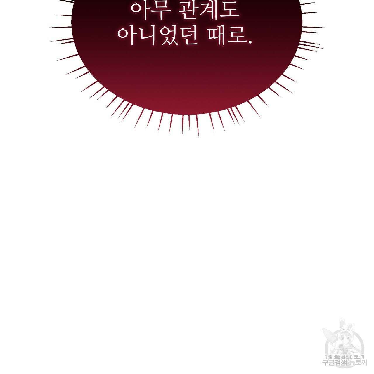 황제의 약혼녀로 산다는 것은 91화 180