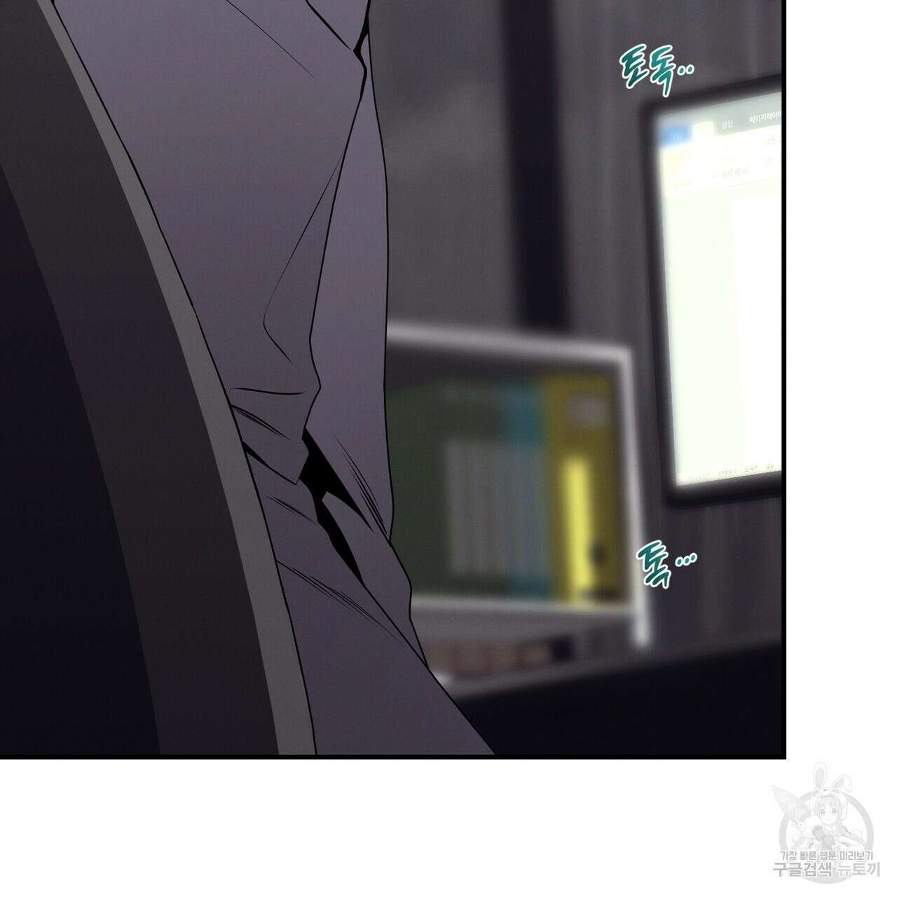 노 모럴(No Moral) 42화 6