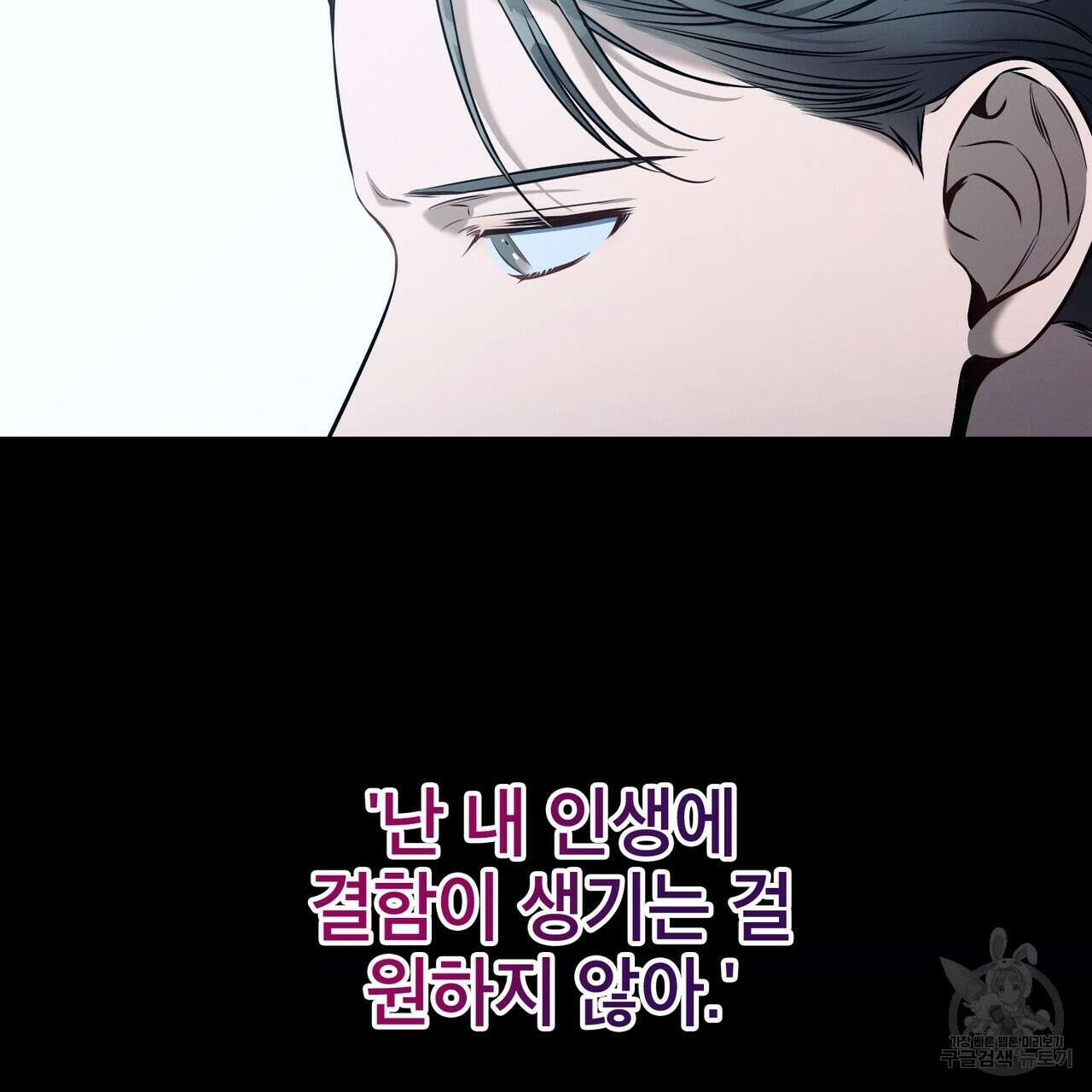 노 모럴(No Moral) 42화 16