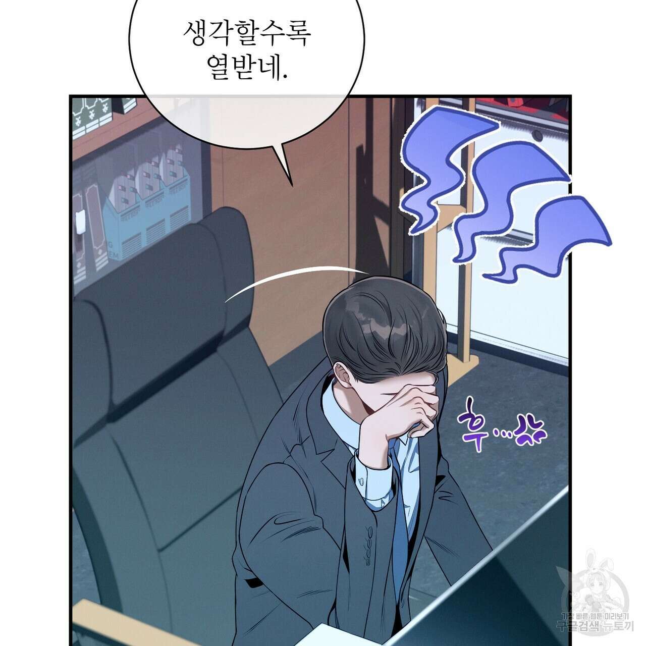 노 모럴(No Moral) 42화 19