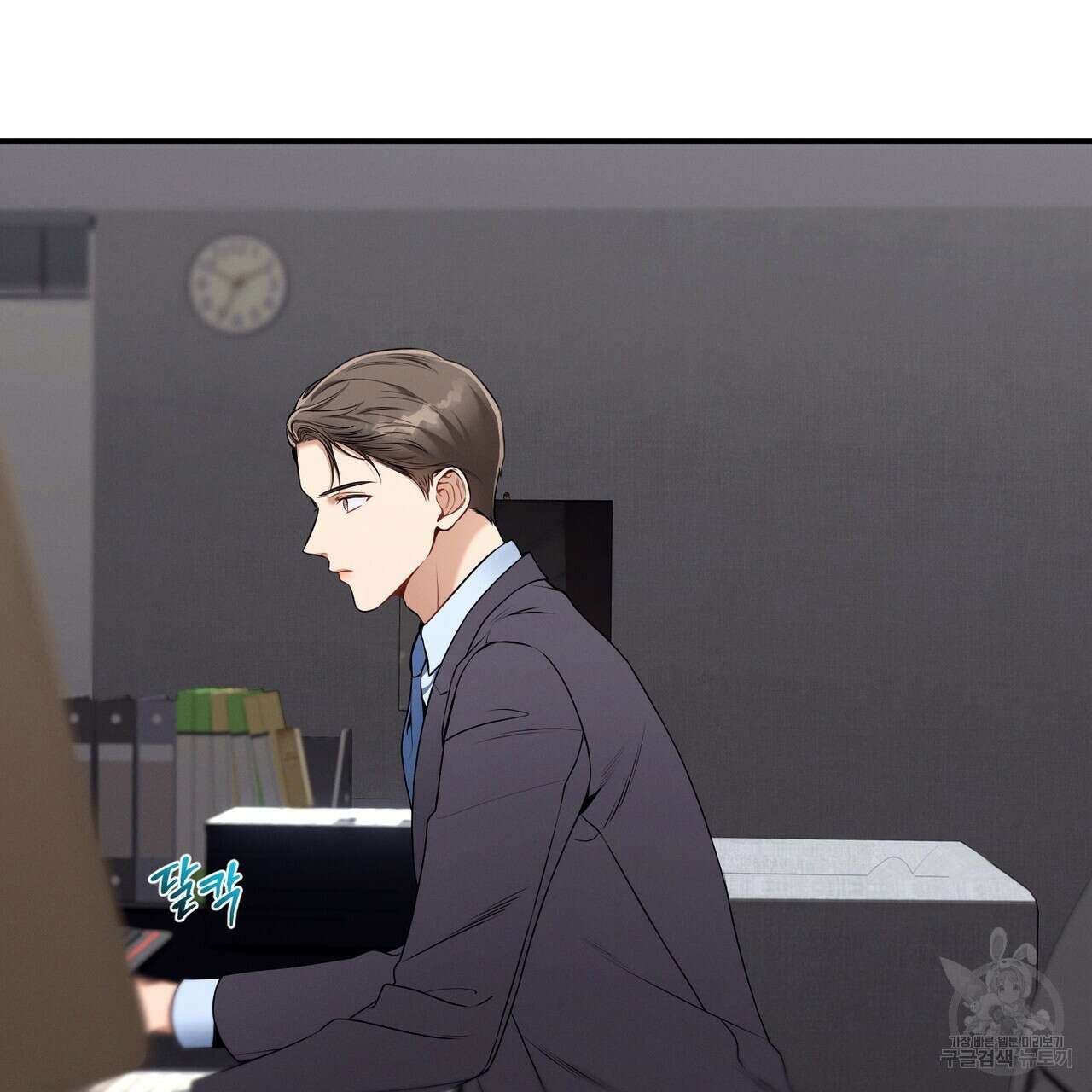 노 모럴(No Moral) 42화 23
