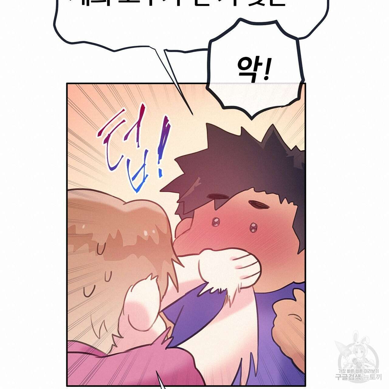 꼼짝 마, 움직이면 선다! 14화 19