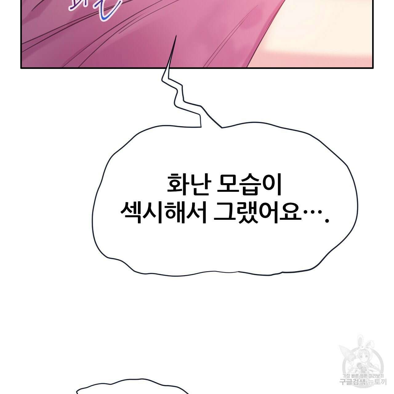 꼼짝 마, 움직이면 선다! 14화 22