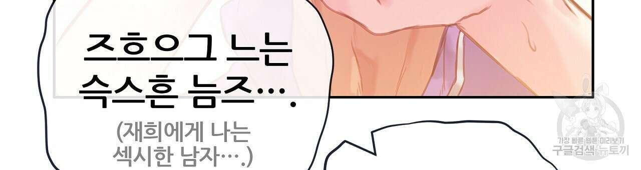 꼼짝 마, 움직이면 선다! 14화 24