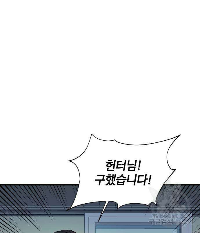 분신으로 자동사냥 30화 2